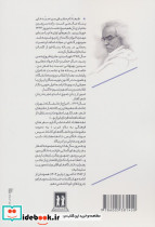 طرب نامه کائنات 3 - تصویر 2