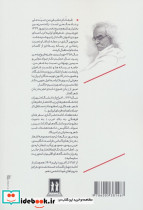 طرب نامه کائنات 4 - تصویر 2