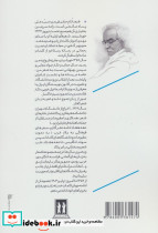 طرب نامه کائنات 5 - تصویر 2