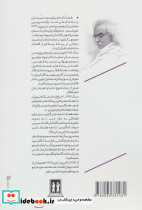  طرب نامه کائنات 6 - تصویر 2