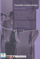 چهار دهه گره - تصویر 2