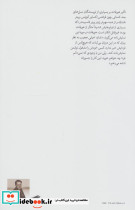 روز قضاوت شمیز،رقعی،گره - تصویر 2