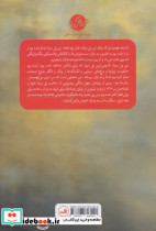 روزی که کتاب باز شدم - تصویر 2