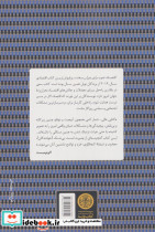 کتاب اقتصاد خوب برای دوران سخت - تصویر 2
