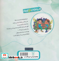 لجبازی لج بازی کج بازی - تصویر 2