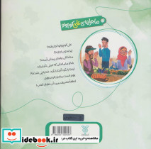 اجازه نگرفتن آش کشک خاله - تصویر 2