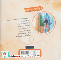 تمیز نبودن لک لک - تصویر 2