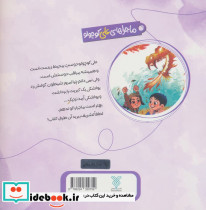  آسیب زدن به محیط زیست اژدهایی که موش شد - تصویر 2