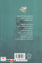 چکامه ی داد - تصویر 2