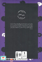  شیطان زرکوب جیبی عطر کاج - تصویر 2