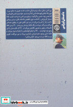 سفر در گرگ و میش - تصویر 2