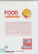 کتاب رنگ آمیزی فانتزی طرح FOOD کد 1394 - تصویر 2