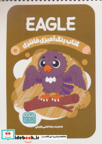 کتاب رنگ آمیزی فانتزی طرح EAGLE کد 1390