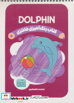 کتاب رنگ آمیزی فانتزی طرح DOLPHIN کد 1387