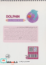کتاب رنگ آمیزی فانتزی طرح DOLPHIN کد 1387 - تصویر 2