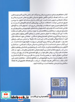 مفاهیم بنیادی در تمرین درمانی و حرکات اصلاحی - تصویر 2