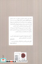 پلنگ برفی نشر کتاب پارسه - تصویر 2