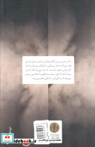 آینه ی پشت و رو - تصویر 2