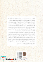 دیپلماسی عریان قدرت وسیاست در عصر دیجیتال - تصویر 2