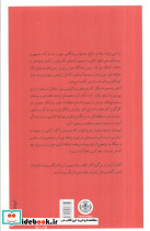آزادی یک کودک و یک کشور درپایان تاریخ - تصویر 2