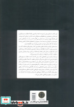 نامه های زندان نلسون ماندلا کتاب پارسه - تصویر 2