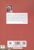 دختری به نام چاندرا - تصویر 2