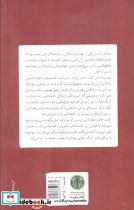 پدرم برتراند راسل - تصویر 2