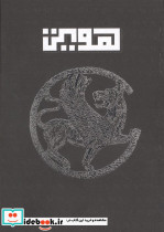 بلک بوک Q105