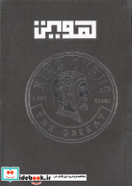 بلک بوک Q106