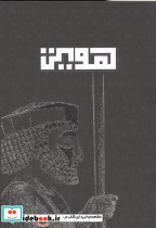 بلک بوک Q108