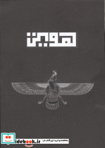 بلک بوک Q109