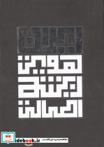 بلک بوک Q110