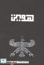 بلک بوک Q111