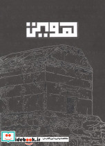 بلک بوک Q112