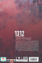 1312 درمیان اولتراها - تصویر 2