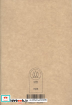 دفتر یادداشت خط دار کد F105 - تصویر 2