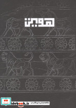 بلک بوک Q101
