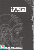 بلک بوک Q102