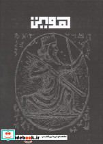 بلک بوک Q103