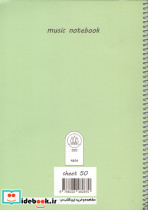 دفتر نت 5 خط 50 برگ کد N104 - تصویر 2