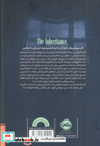 میراث فانتوم - تصویر 2
