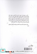 بوم نقاشی را رکاب زدم - تصویر 2