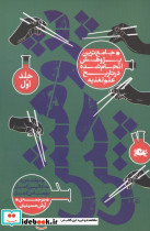  پژوهش چین