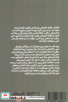 تسلط بر هیجانات به سبک رواقی - تصویر 2