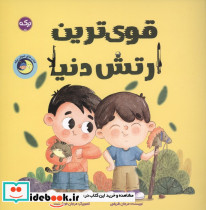 قوی ترین ارتش دنیا