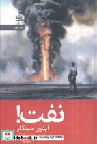 نفت نشر رایبد