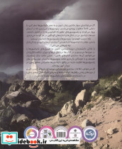 دانشنامه ی شگفت انگیز دایناسورهای جهان - تصویر 2