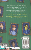 فرانکنشتاین نشر هوپا - تصویر 2