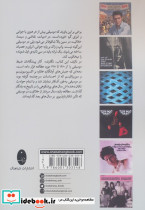 یک دهه شگفت انگیز و پیشگامان ضبط موسیقی 1960-1970 - تصویر 2