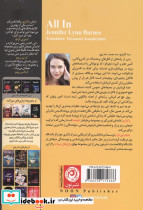 پاکبازی شمیز رقعی نون - تصویر 2